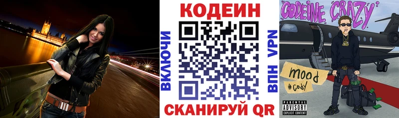 Кодеиновый сироп Lean напиток Lean (лин)  Купить закладки  Ардатов 