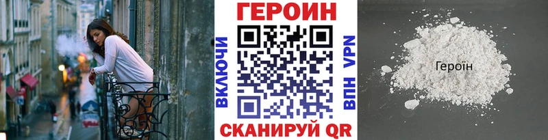 ГЕРОИН герыч Ардатов