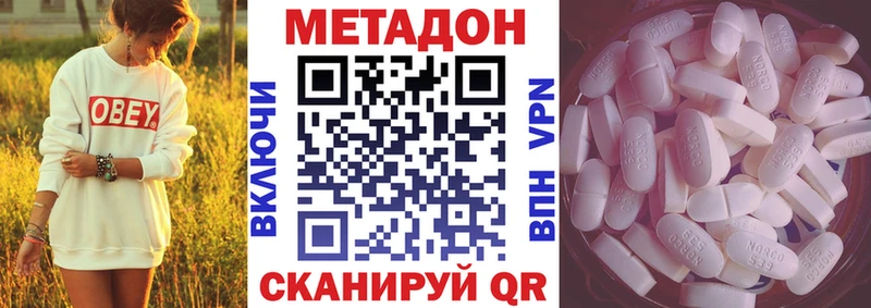 Купить где  Ардатов  МЕТАДОН кристалл 