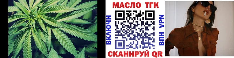 Дистиллят ТГК вейп с тгк  Купить закладки  Ардатов 